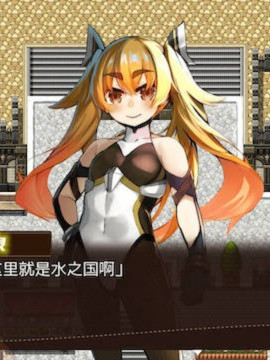和泉的冒险~雷之国篇精翻汉化完结版