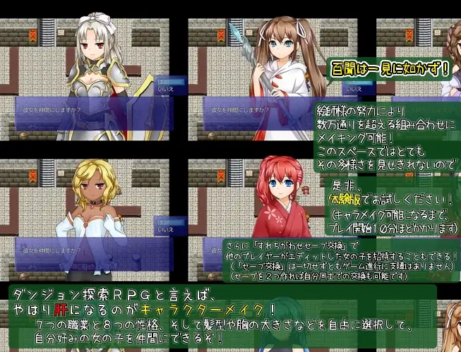 纯爱王道RPG/新AI汉化丨 世界树与魔女与迷宫  v1.72【20231102】 游戏截图 7