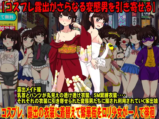 素朴な家出少女の繁華街【20230315】 游戏截图 5