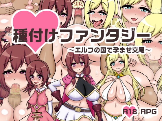 回合RPG/AI生成/2C丨《不可能!哥布林侵略!〜正太的種付大冒險〜》V1.0DL官方中文【20240705】 游戏截图 5