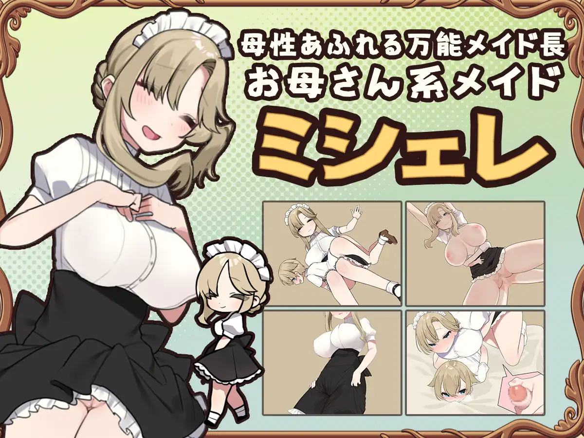 调皮主人俏女仆 V1.3.0 STEAM官方中文版【PC0818】(已有新版本可搜索) 游戏截图 6