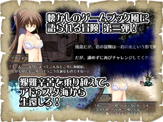 阿多斯塔之海漂流记アドゥスタ海の孤岛Ver1.02.3<DLC>[官方简中] 【PC0901】 游戏截图 6