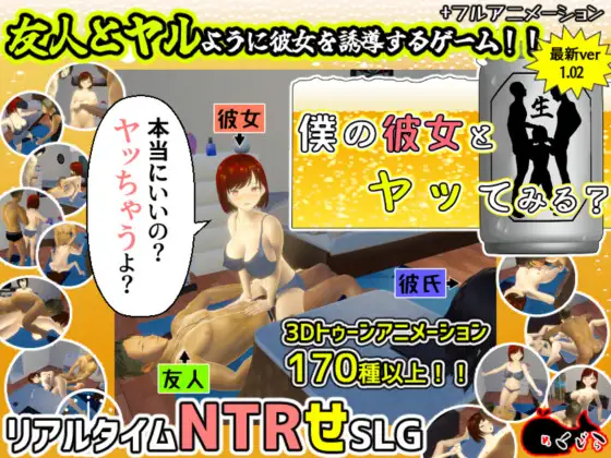 SLG/17日更新/机翻/有动画丨邀请友人一起玩女朋友 /僕の彼女とヤッてみる? V1.03【20231022】 游戏截图 7