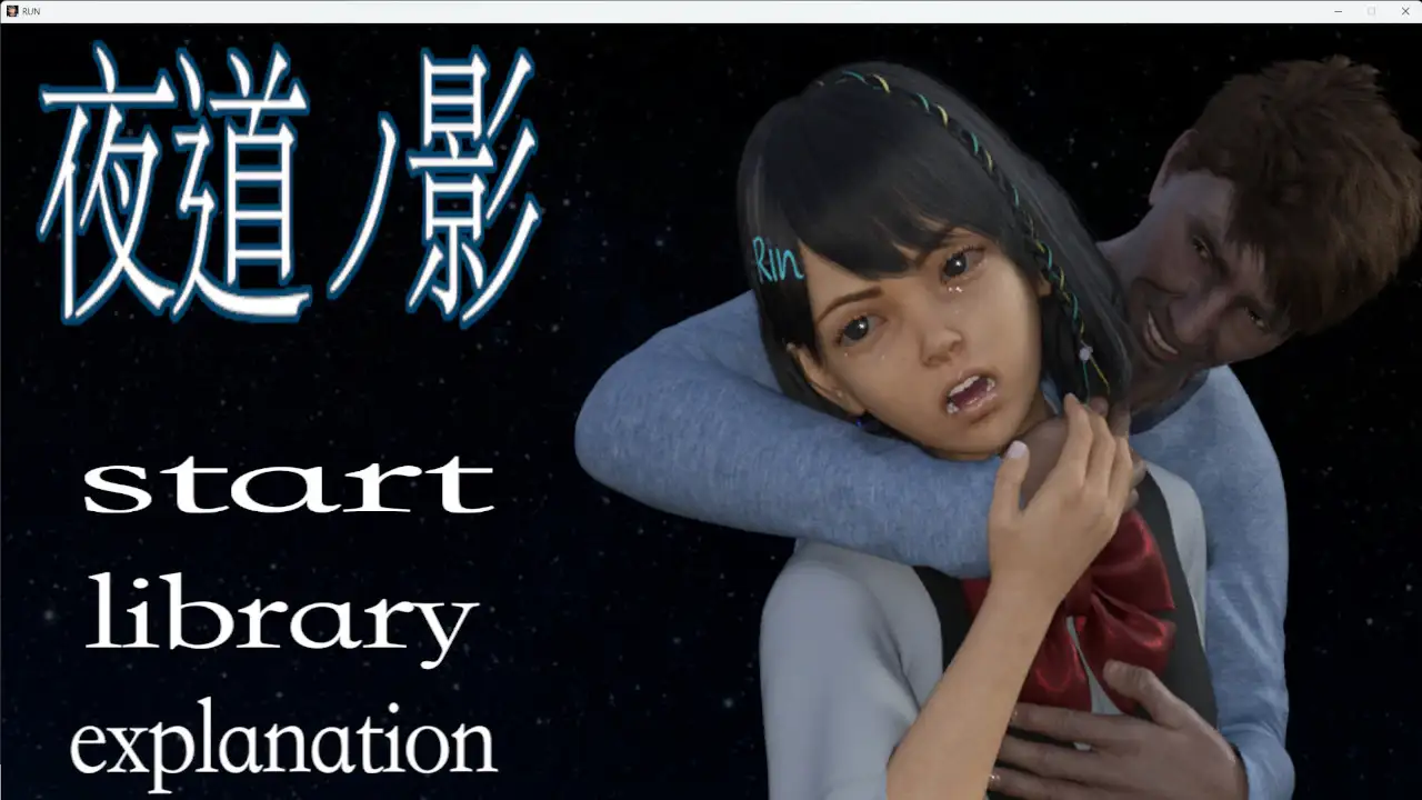 3D动态/新作/合集丨PLANETROOMのお得な総集編_夜道の影 【20231207】 游戏截图 4