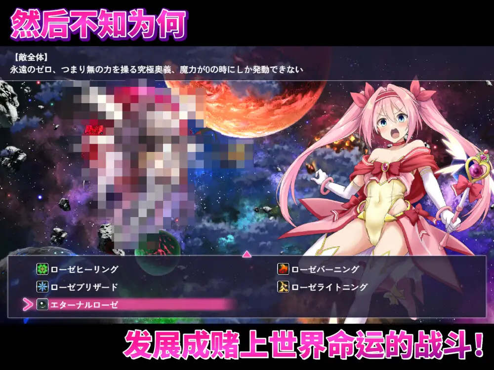 RPG/官中丨 爱与和平的魔法少女 Roseleaf～绝对不能败给受孕监禁强o!～ Ver1.03 【20241225】 游戏截图 1