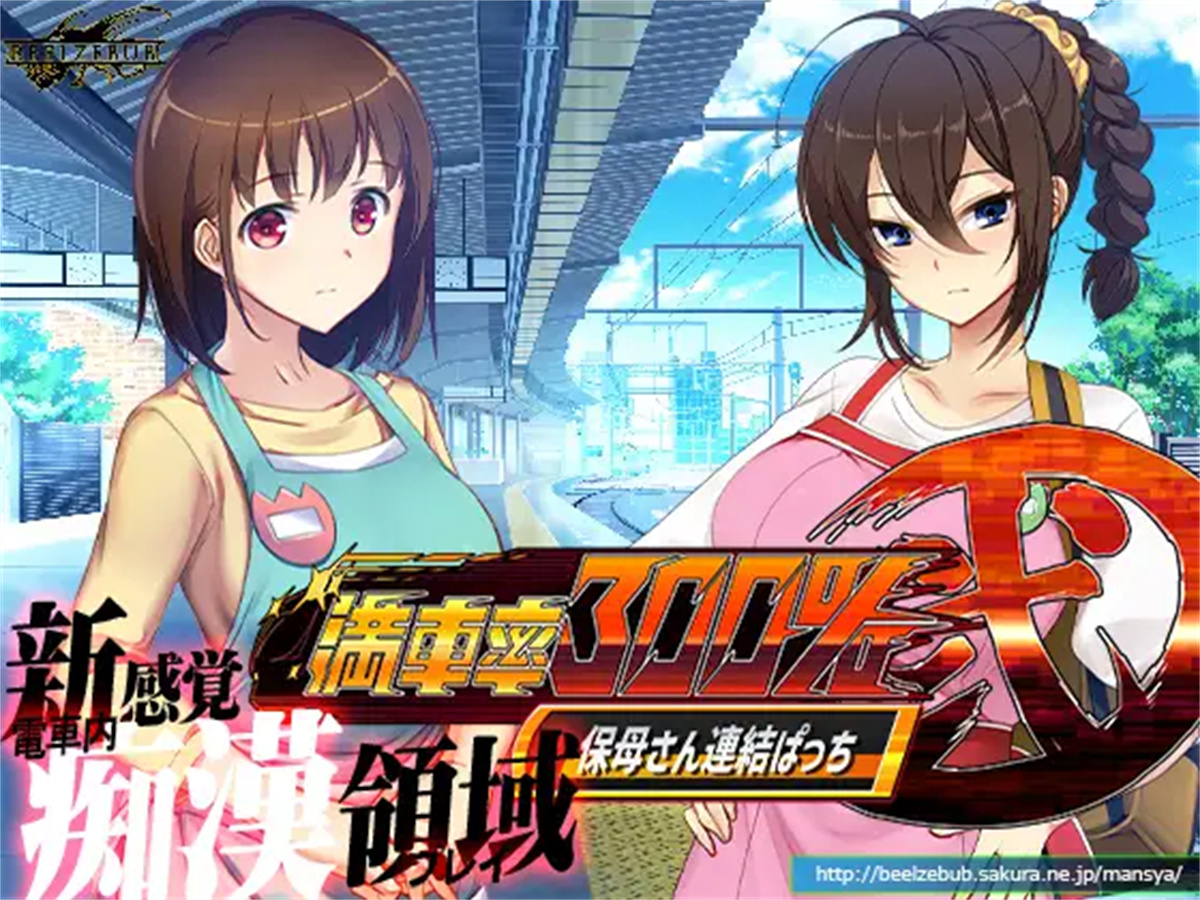 大型SLG/官中/动态丨満車率300%弐 官方中文版+Append.1+2V2.23.8.28 DLC整合版【20230913】 游戏截图 3