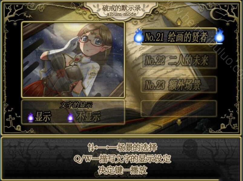 破戒修女1.03 游戏截图 6