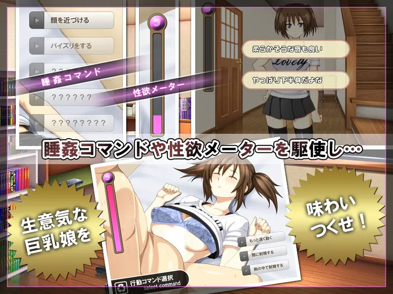 用安眠药偷偷把亲戚巨乳萌妹睡了 游戏截图 1