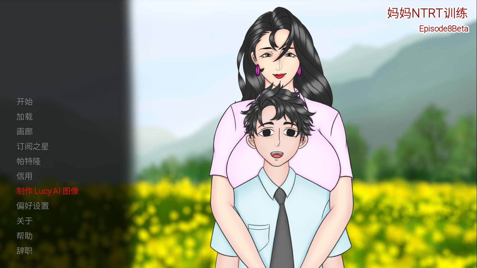 SLG/官中/NTR丨 母亲NTR训练/Mother NTR Training Ep.8 官方中文 【20250329】 游戏截图 6
