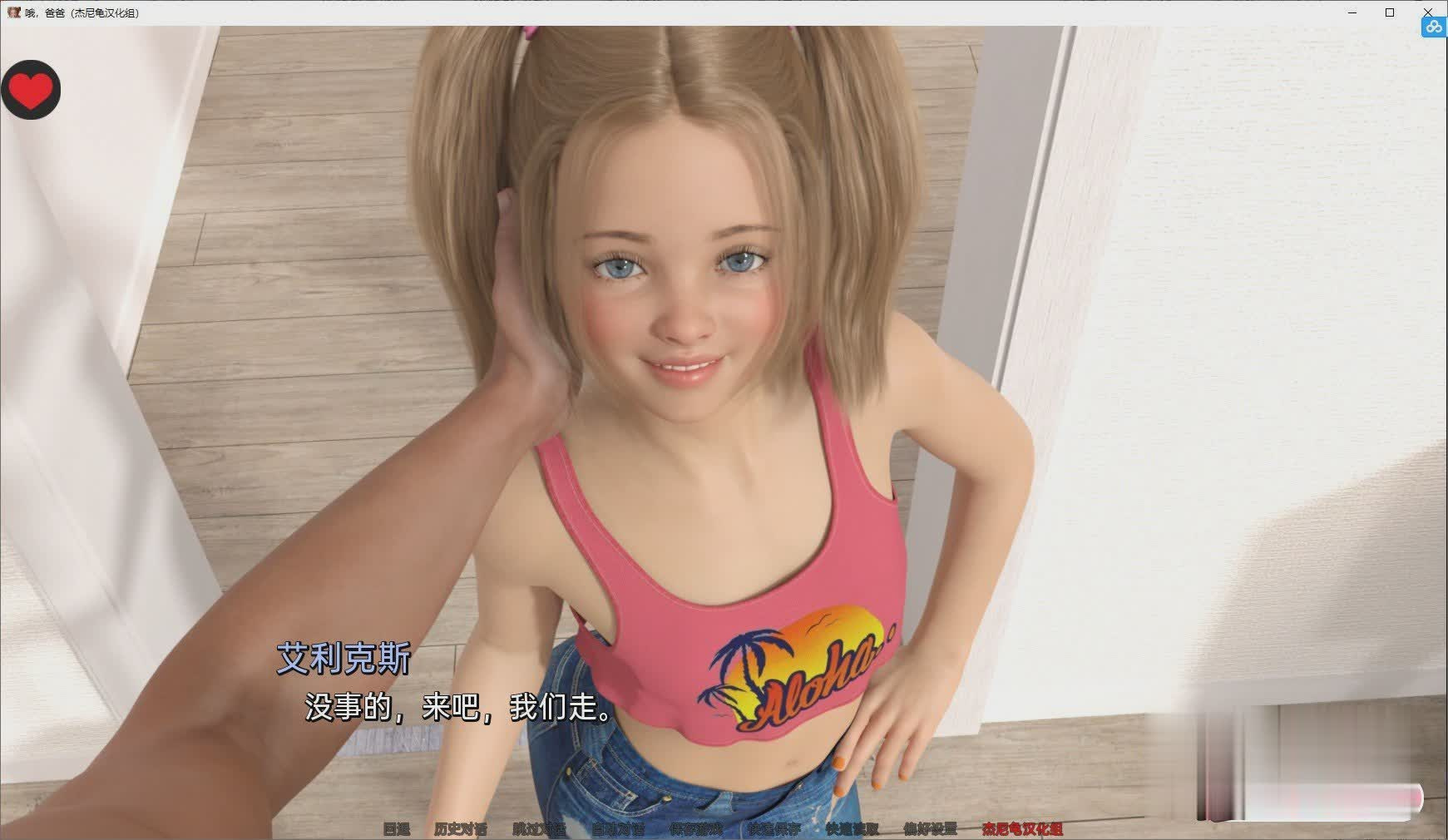 鬼父SLG动态汉化丨哦！爸爸 Oh Daddy-Ver0.9【20230706】 游戏截图 1