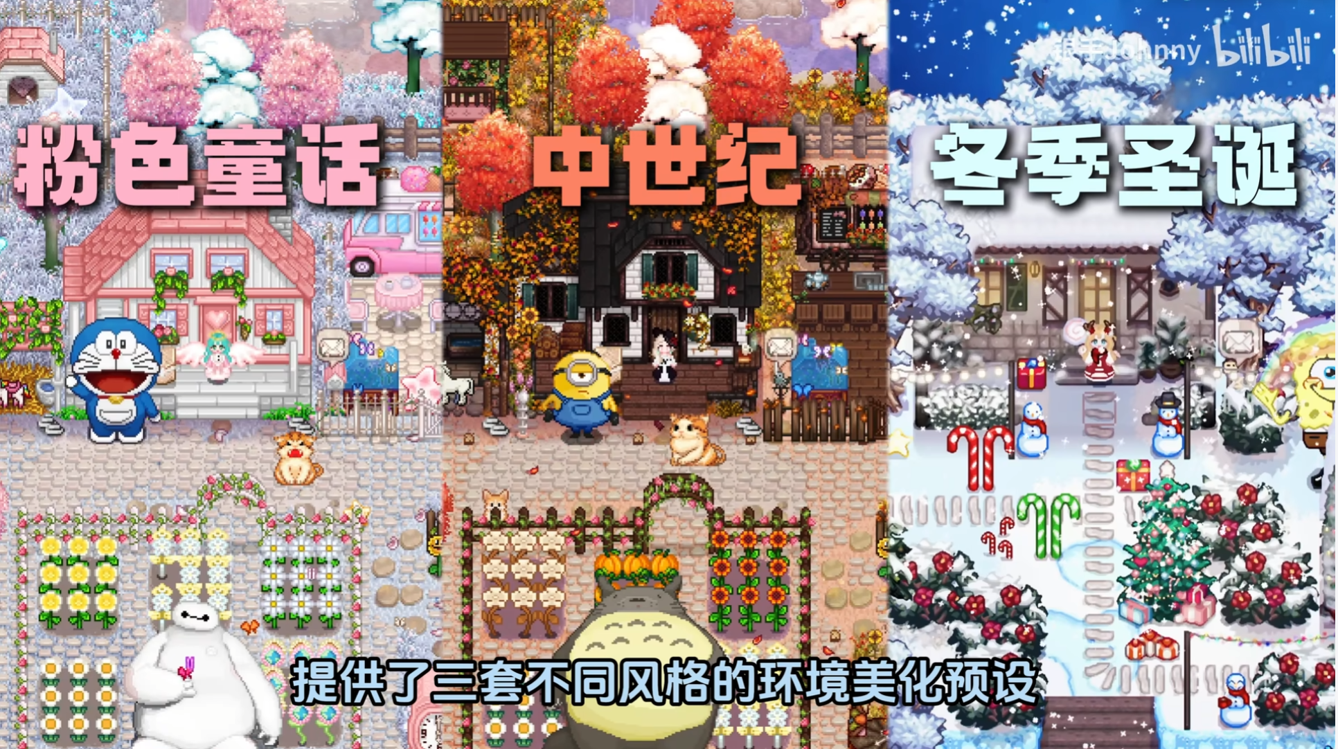 RPG/PC/官中丨 星露谷物语 瑟瑟谷物语 Ver1.6.15 色色MOD整合邪恶魔改版 官方中文版 【20250201】 游戏截图 3