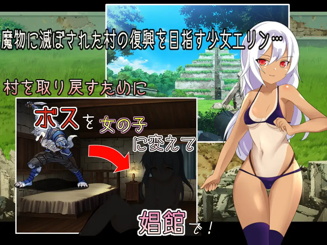 ダンジョンびれっじ~モンスターは娼婦へ~【PC0818】 游戏截图 5