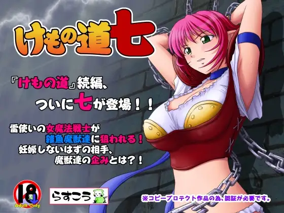 ADV/PC/AI汉化丨けもの道 兽之道/ らすこう けもの道-参-CN 3【20240629】 游戏截图 4