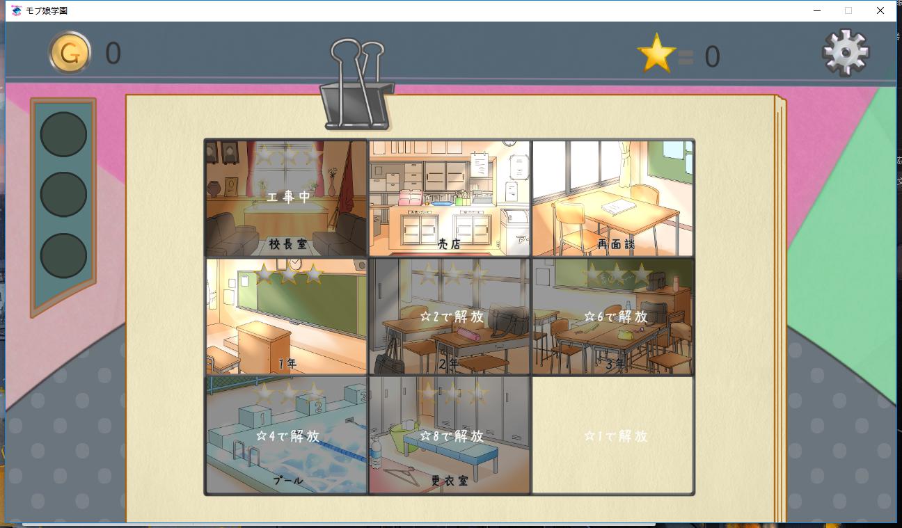 校园指导：检查女学生身体【20230315】 游戏截图 2