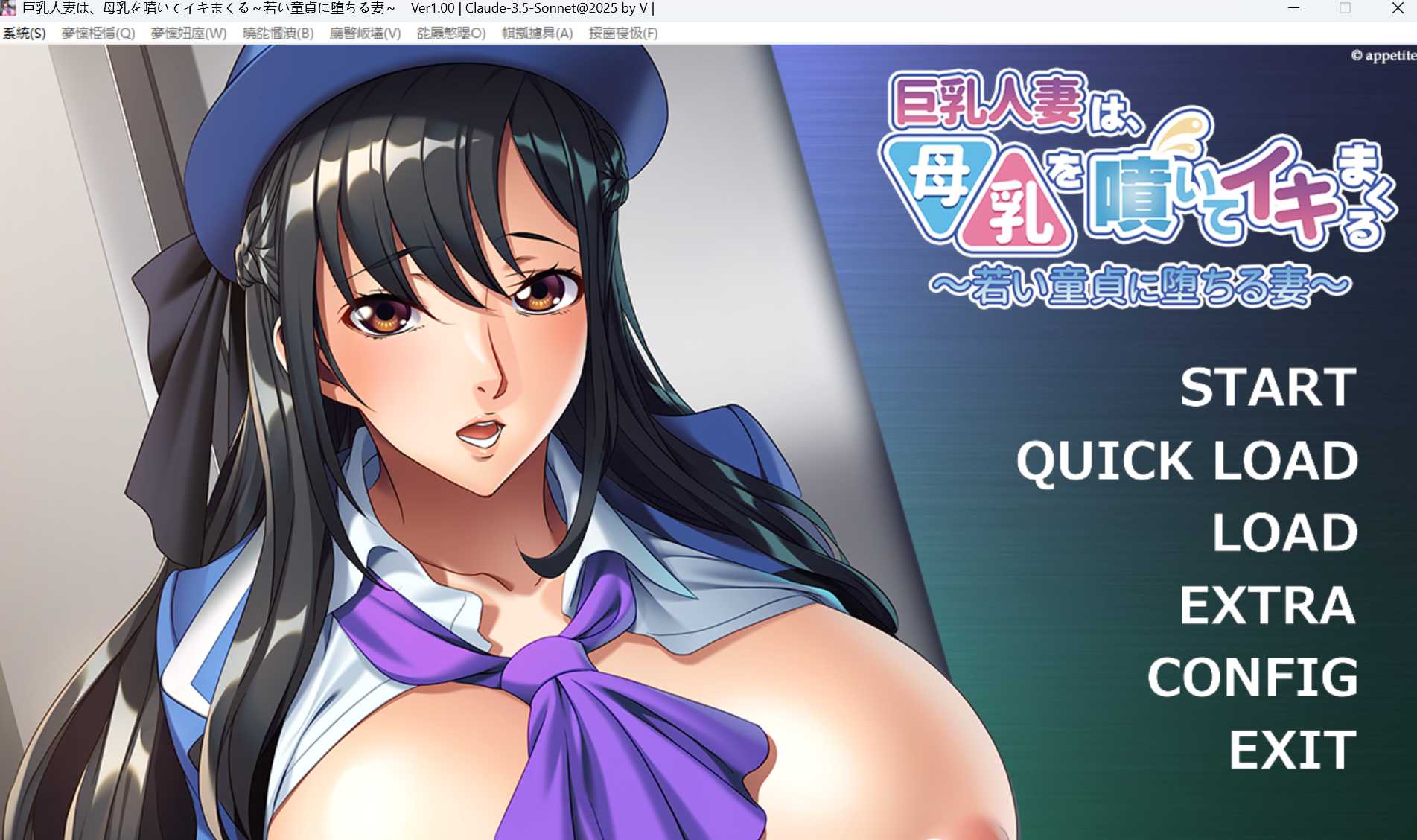 拔作ADV/汉化丨巨乳人妻は、母乳を噴いてイキまくる ~若い童貞に堕ちる妻~ AI汉化版+全CG存档【20250210】 游戏截图 3
