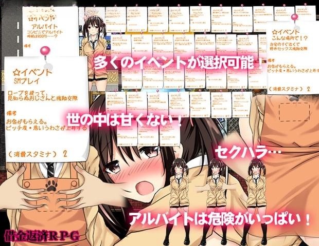 负债少女：借金娘(仮) 精修汉化版+全CG 游戏截图 8