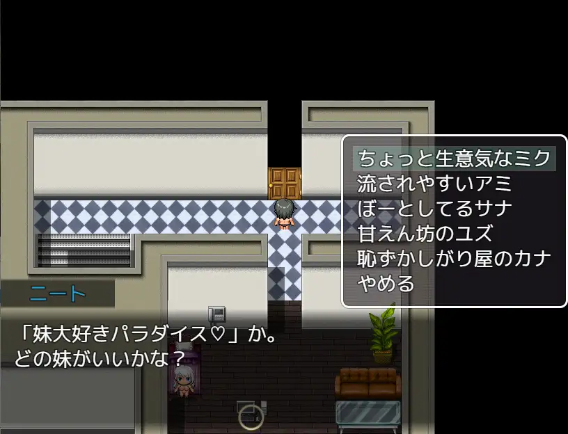 RPG/机翻丨NPC姦～姫とJKと妹を犯せ【20231214】 游戏截图 3
