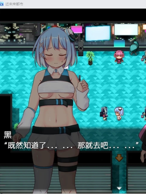 近未来都市汉化版 【20230502】