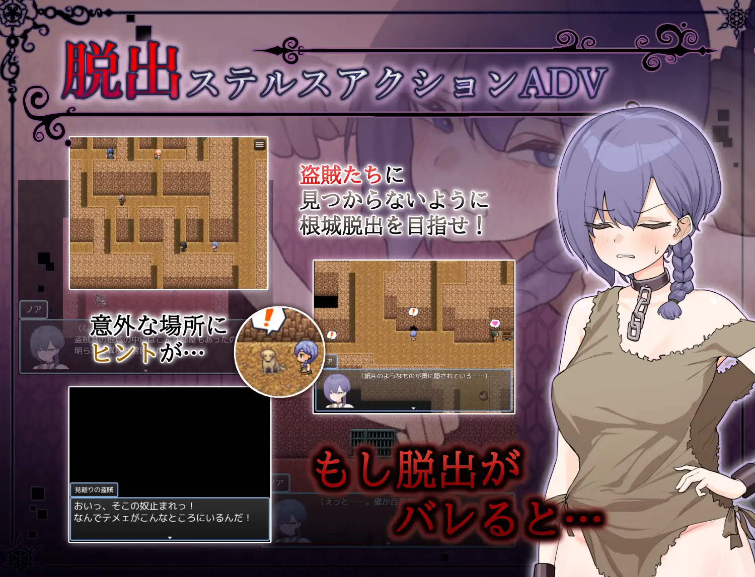 精品RPG/汉化丨奴隶的恶梦/ドレイノアクム Ver1.01 官方AI汉化+特典【20240308】 游戏截图 2