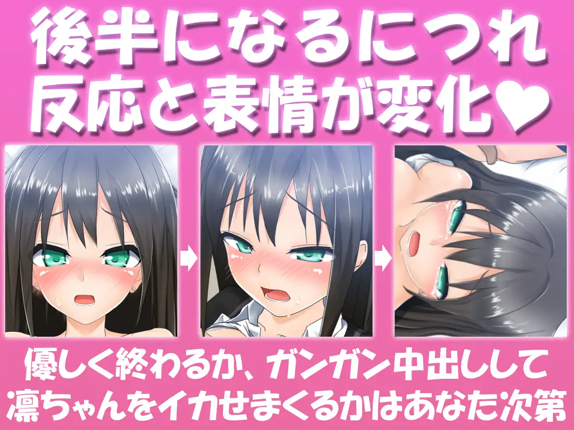 凛的第一个小鸡鸡 凛ちゃんの初えっち!V17.9.8【PC0818】 游戏截图 2