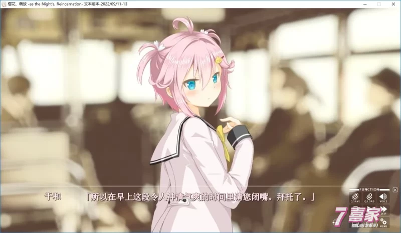 樱花萌放/樱花摸鱼 精翻汉化版+全CG存档+攻略★全CV 【PC10月】 游戏截图 7