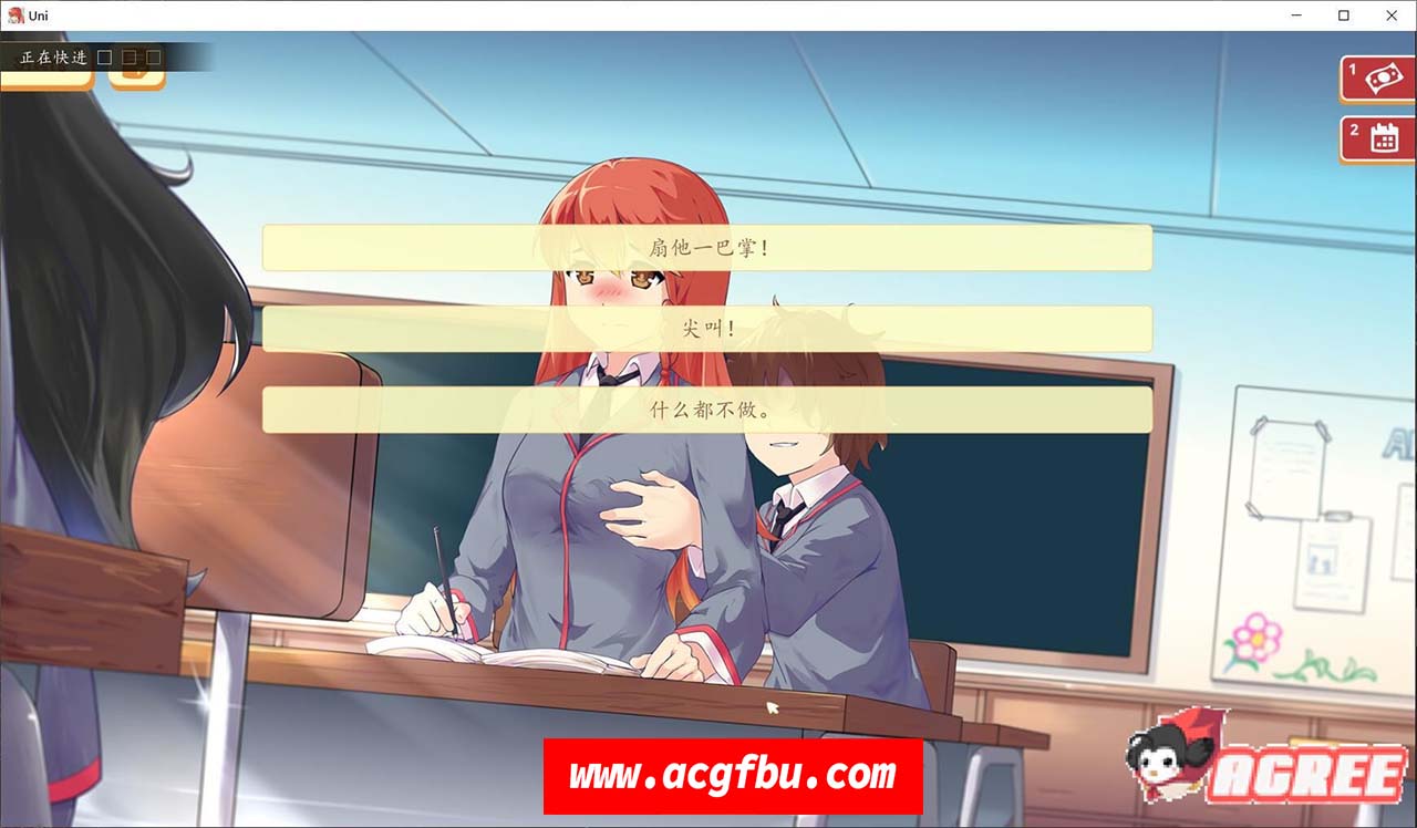 大学生活 Uni v0.45.105b【20230407】 游戏截图 2