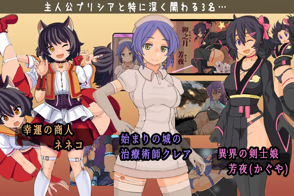 日系RPG/AIGPT汉化丨普莉希拉的冒险/プリシアの冒険のやつ 1.05 礼包码:923476【20240804】 游戏截图 4