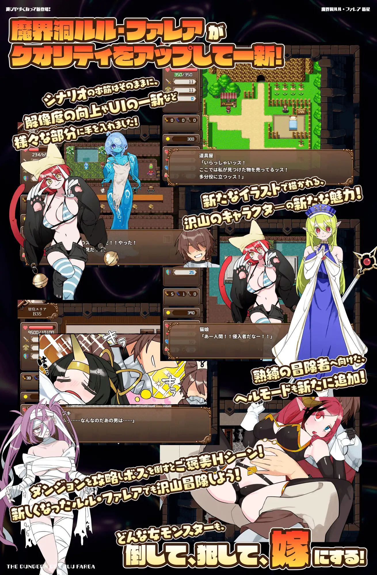日式RPG/新作丨 魔界洞 露露·法雷亚 新星 魔界洞ルル・ファレア 新星 AI汉化版 【20250123】 游戏截图 6