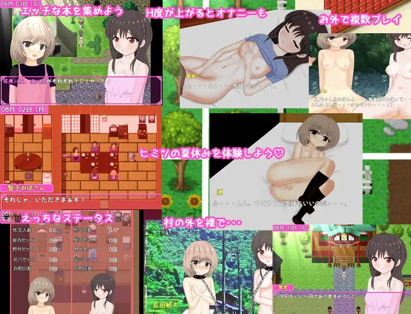 RPG/机翻丨私たちのヒミツの夏休み～田舎での性体験～【20240322】 游戏截图 2