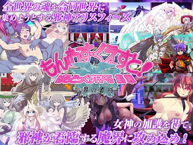 RPG/汉化丨 勇者大战魔物娘RPG终章/もんむす・くえすと! ぱらどっくすRPG終章 V3.05 AI汉化 【20250309】 游戏截图 5