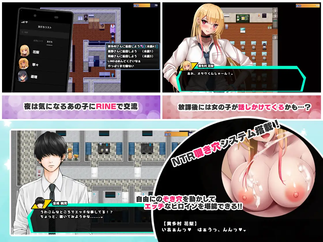 RPG/机翻/更新/NTR丨オタクに優しいギャルと寝取られ学園生活 Ver1.0.5【20240216】 游戏截图 1