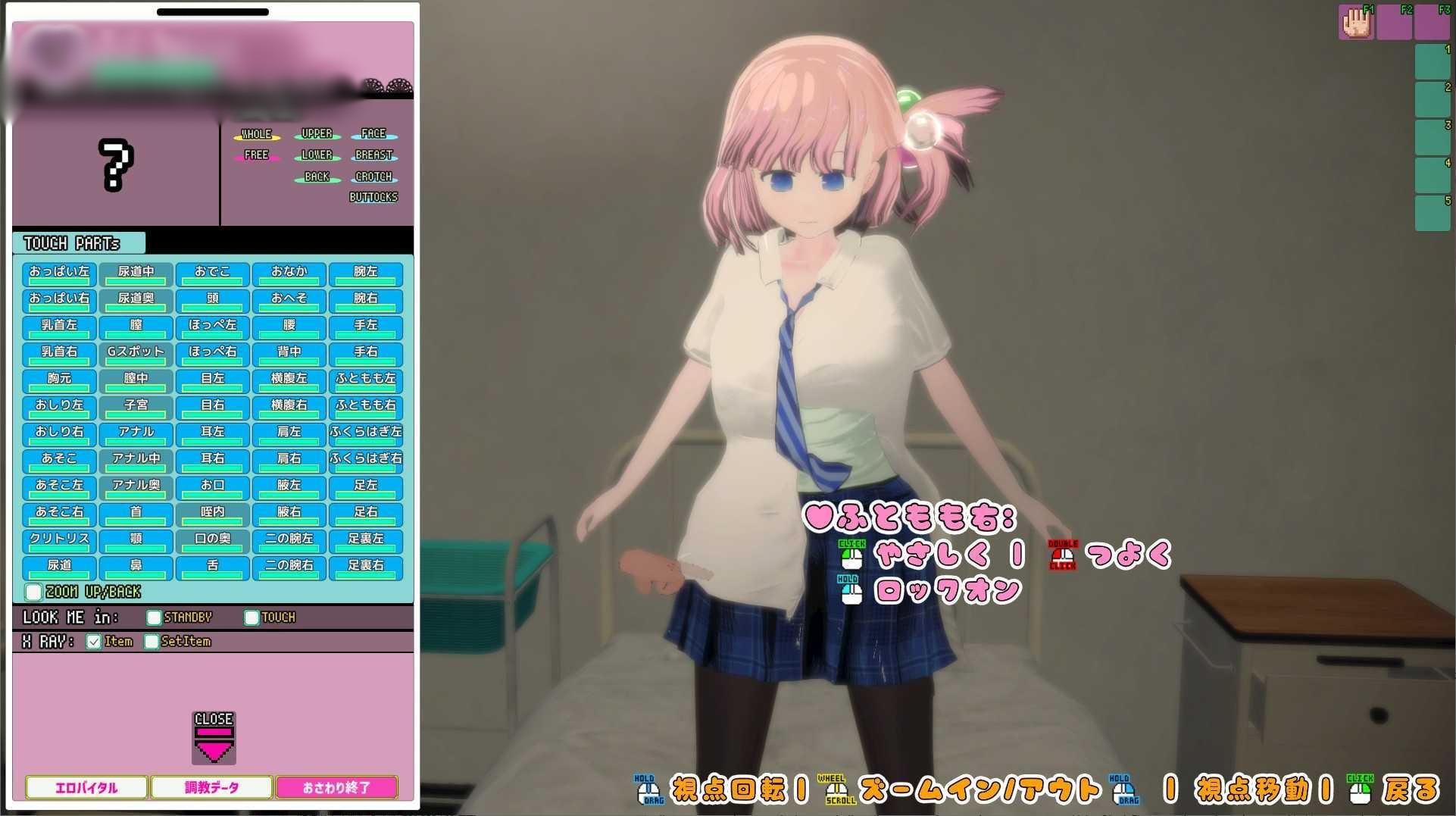 妹妹发情催眠/ でれあへ？妹発情催眠アプリ！V1.1.0 体验版【20230210】 游戏截图 1