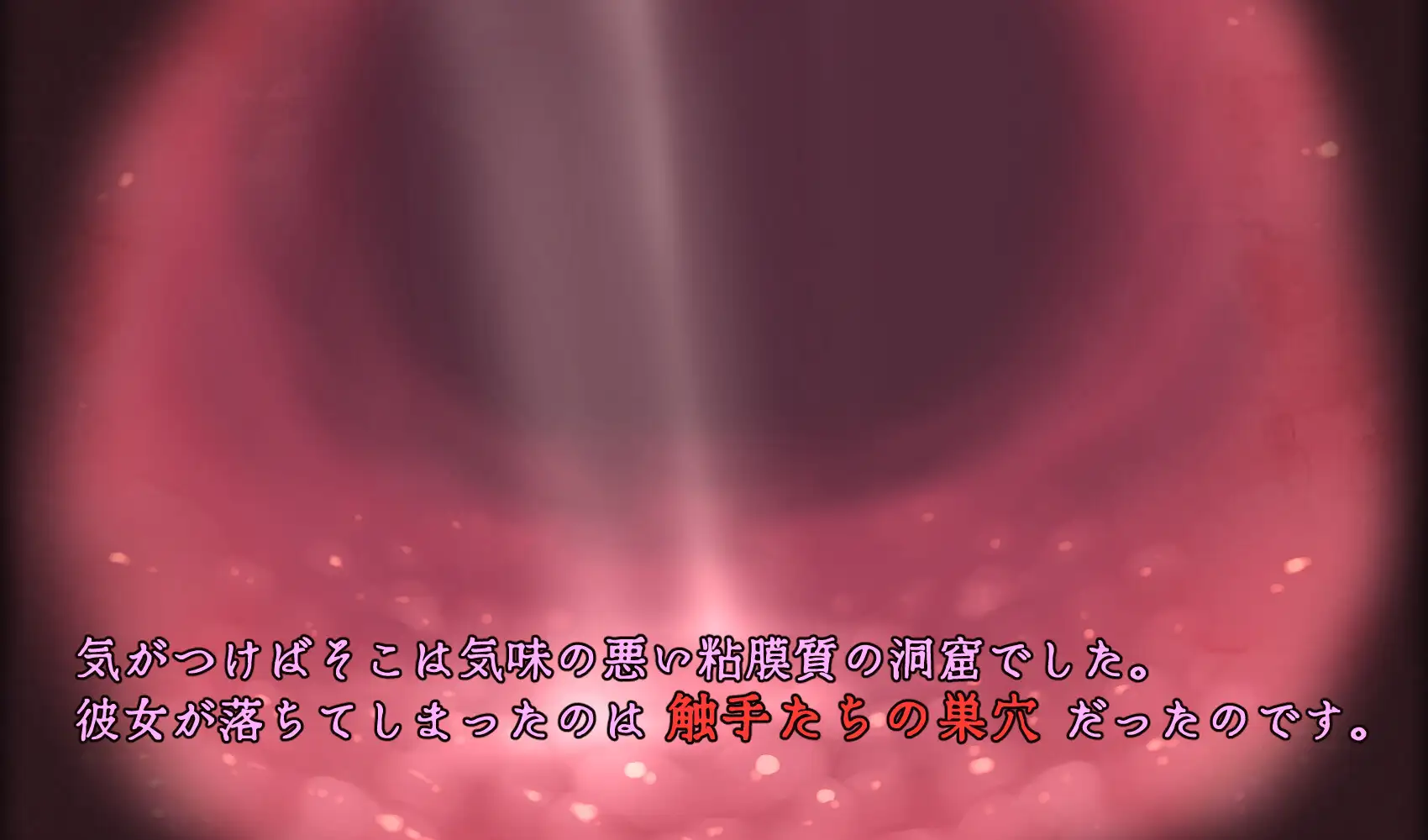 RPG/PC/官中丨 触手洞窟 ～苗床快感地狱～ Cage of Tentacles ～苗床快楽地獄の触手監獄～ Ver1.3.0 【20240820】 游戏截图 7