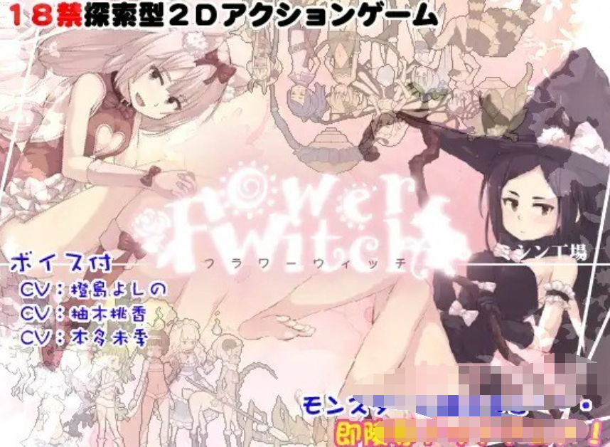 flowerwitch【20230315】 游戏截图 4