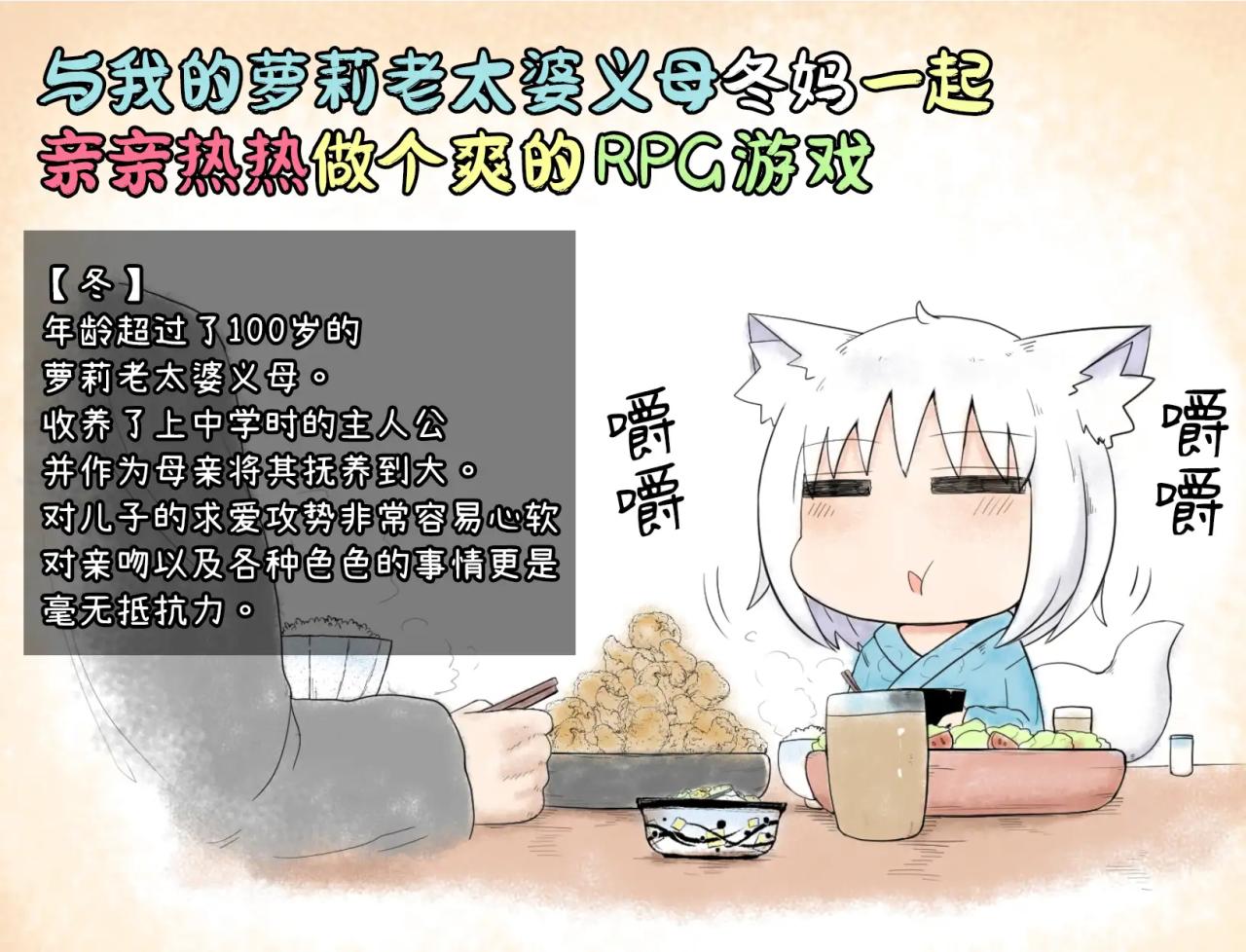 RPG/官中/双端丨萝莉老太婆义母相伴的生活 DL官方中文版+特典漫画集【20230706】 游戏截图 5