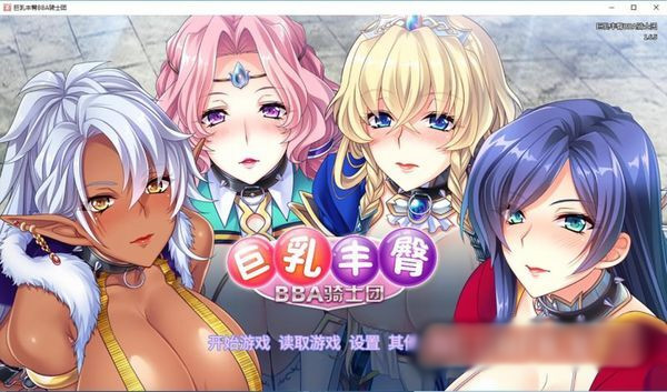 性感美乳人妻寝取骑士团 我是团长 官中中文版【20230210】 游戏截图 3