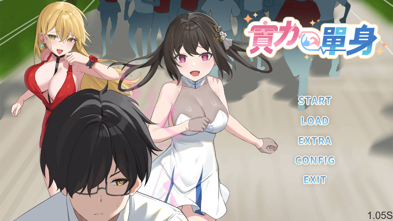 SLG/官中丨 实力单身/Single By Choice Ver1.05s 官方中文 【20240915】 游戏截图 1