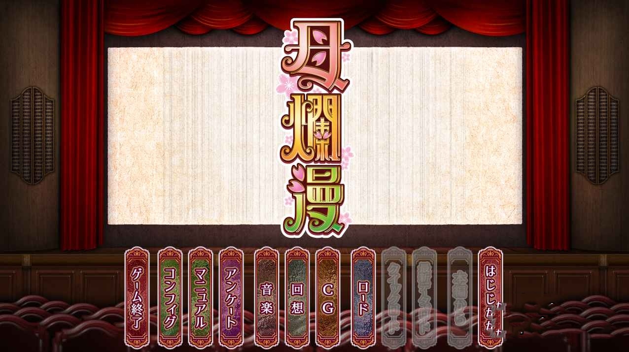母烂漫 游戏截图 3