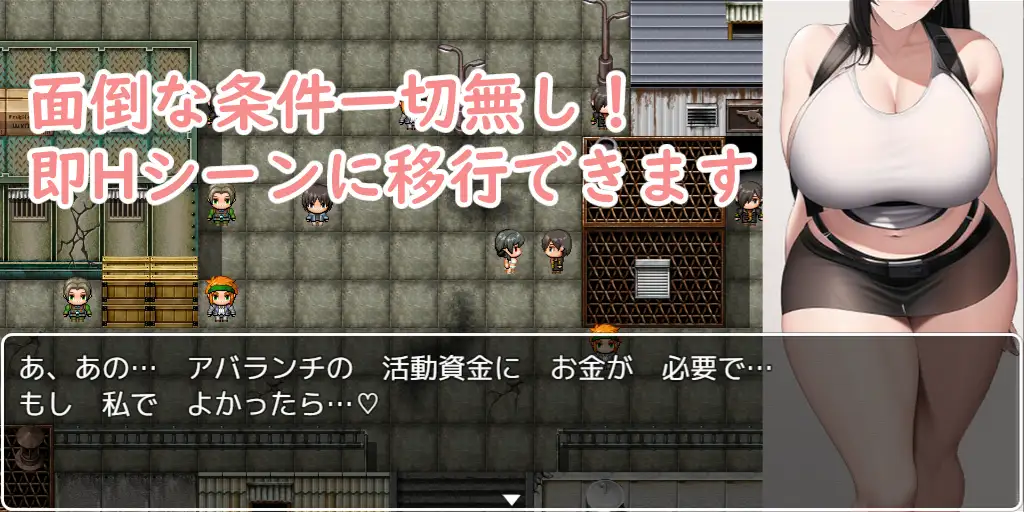 RPG/机翻丨七番街の女 【20231005】 游戏截图 6