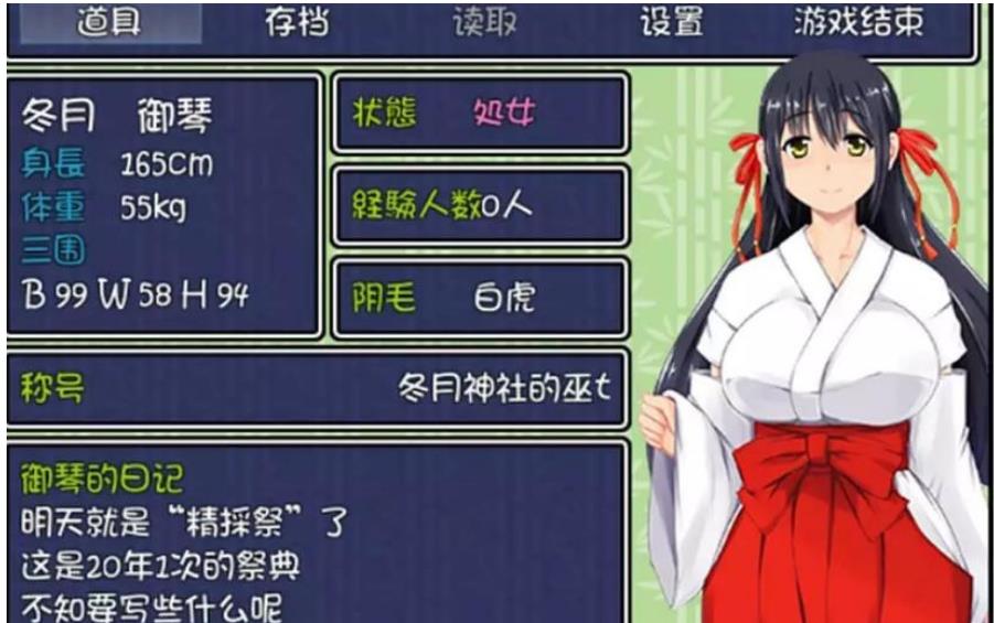 慰巫女之偏远村落恶之祭 V1.0 精翻汉化版 【20221230】 游戏截图 5