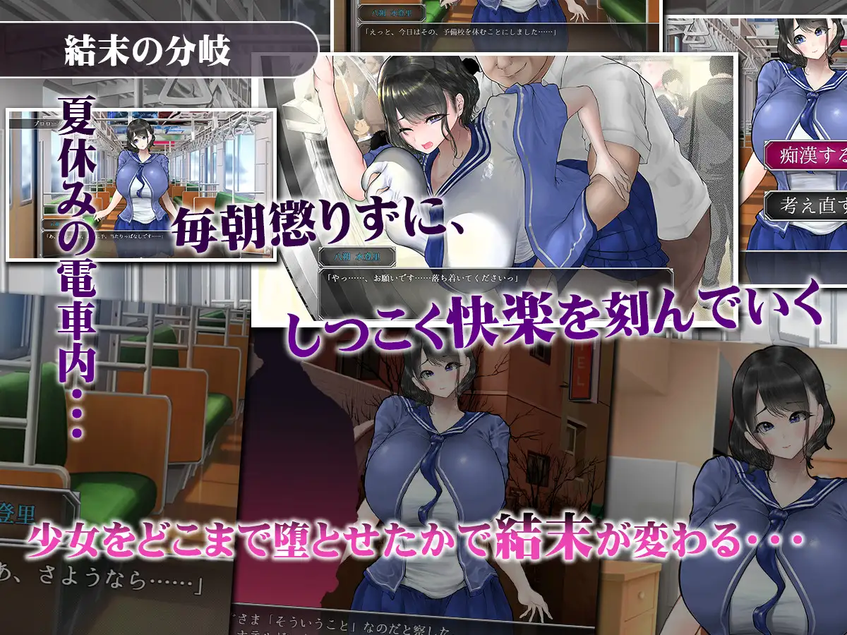 SLG/PC/AI汉化丨 真夏的爆乳痴汉电车 ～淫狱的31天～ 真夏の爆乳痴漢電車 ～淫獄の31日間～ 【20241117】 游戏截图 6