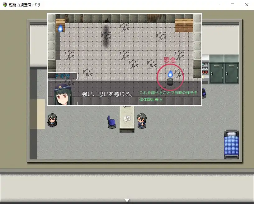 RPG/精修汉化版丨 超能力侦探长渚 修正第二版  Ver2（526m）【20240602】 游戏截图 3