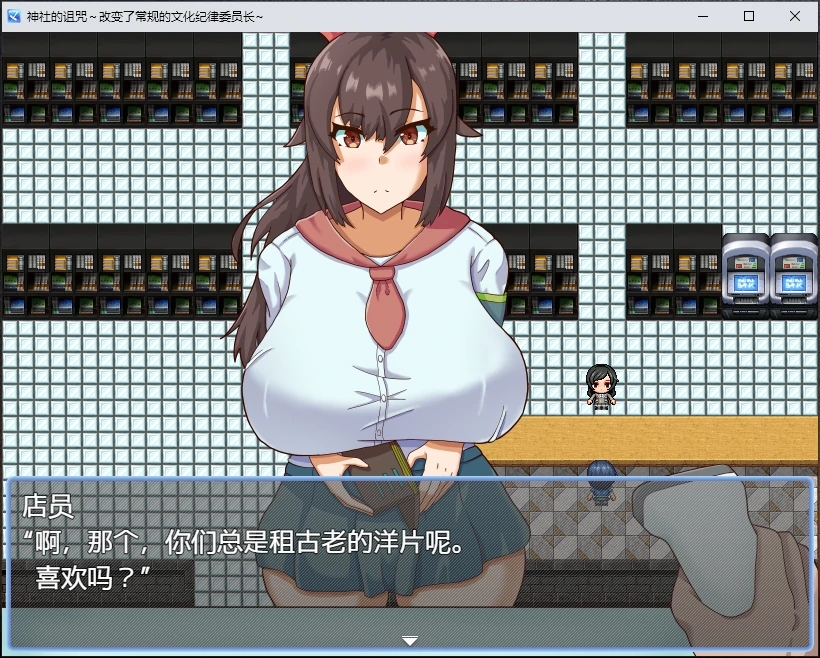 RPG/新作/机翻 丨 恵童廃神社の呪い~常識改変された風紀委員長 【20230626】 游戏截图 3