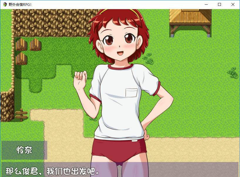 野外合宿RPG! 游戏截图 3