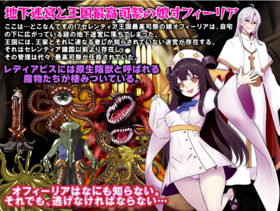 RPG新AI汉化その少女が落ちたのは触手迷宮の最深部でした… 少女掉在了触手迷宫的最深处【20231125】 游戏截图 2
