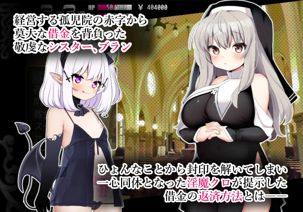 日系RPG/AIGPT汉化丨布兰修女和被封印的淫魔1.0 XY版礼包码：636771【20240519】 游戏截图 6