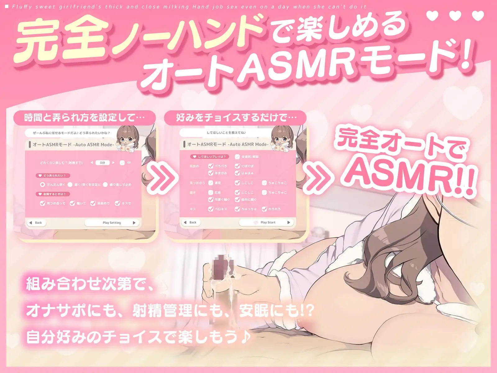 SLG/汉化丨 ふわあま彼女の濃厚密着ミルク搾りっ♪ ～できない日でも手コキエッチ～ 【20241209】 游戏截图 1