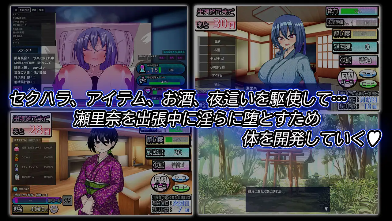 SLG/汉化丨刚交往的新入职员工去温泉旅馆出差采访  ver1.3 【20250423】 游戏截图 1