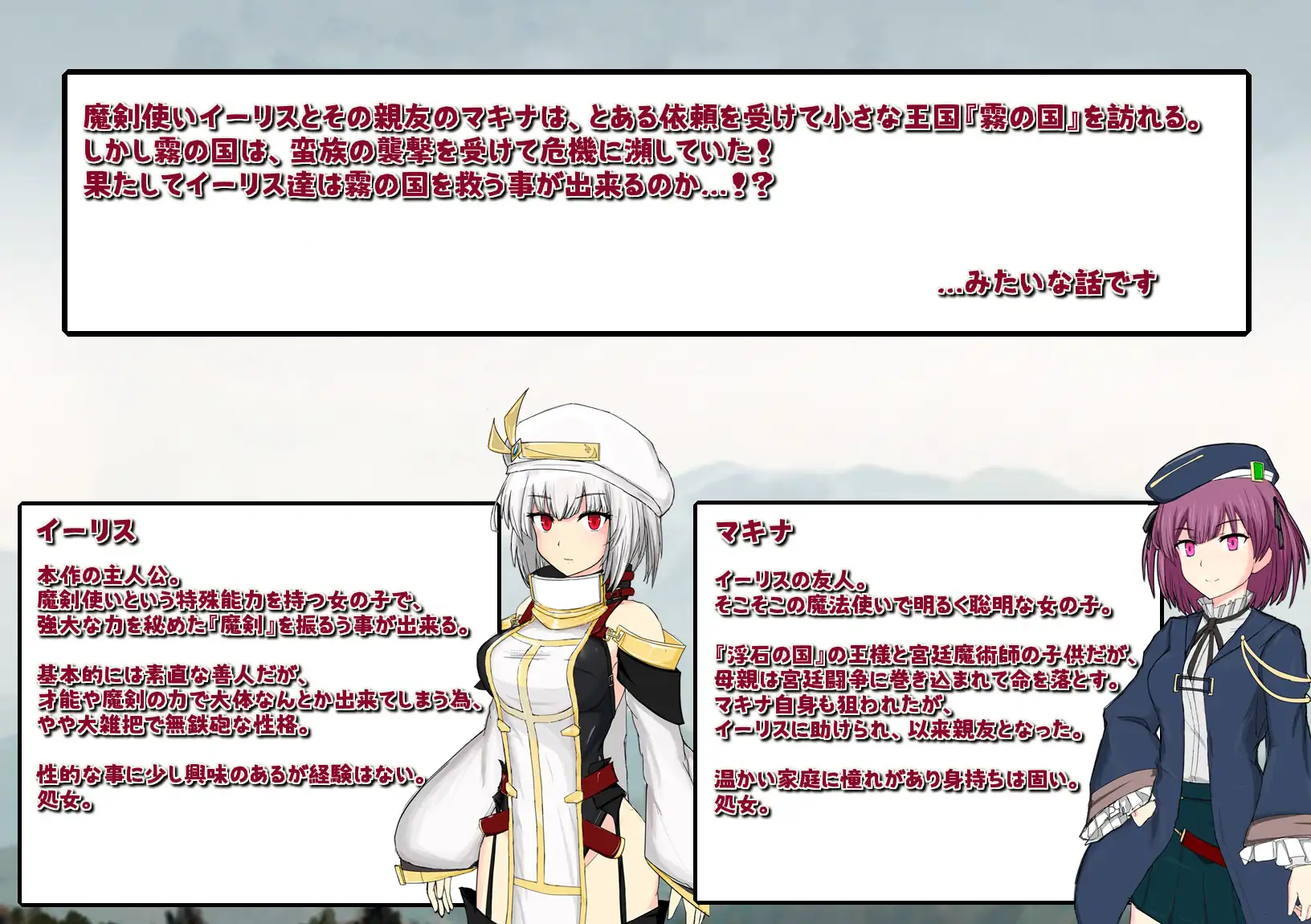魔剣物語 魔剣使与霧之王国 汉化版【20221118】 游戏截图 2