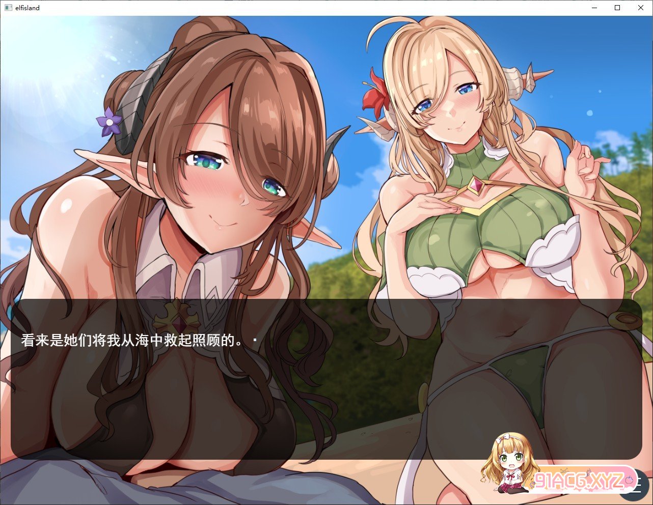 拔作ADV/汉化丨欢迎来到精灵岛！～建议生子的两晚三日之旅～ 挂载AI汉化版+存档【20240613】 游戏截图 6